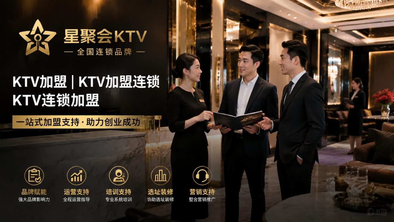 渭南为城市欢聚场景提供开店方案